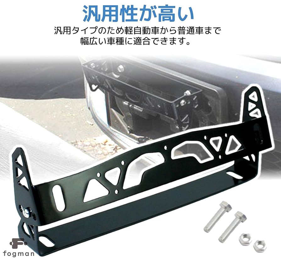 Amazon.co.jp: ナンバーステー 車 ナンバープレート 角度 調整